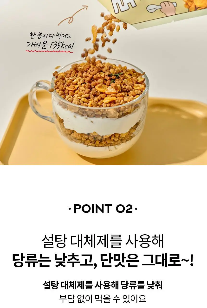 [저당/고단백]델리스푼 로슈얼 시리얼 카카오맛 35g 상세페이지 5